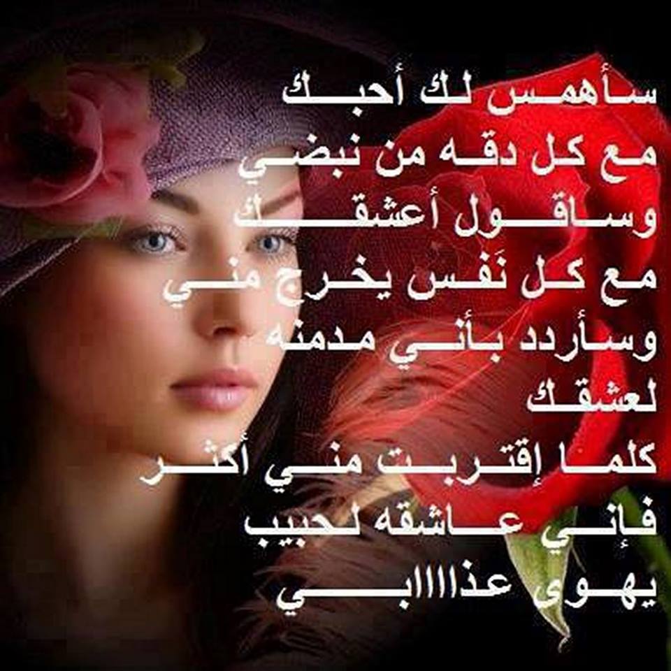 شعر حب واشتياق للحبيب 6215 3