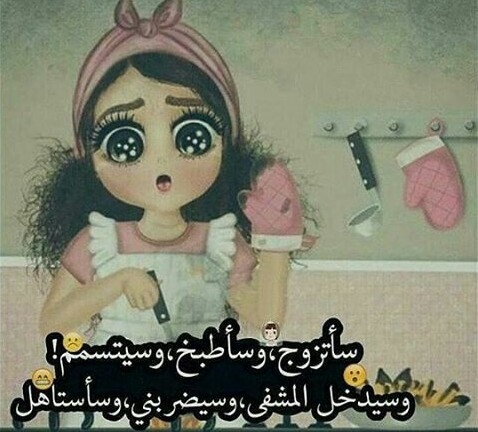 بيسيات ضحك - صور كومنتات ضحك 1367 5