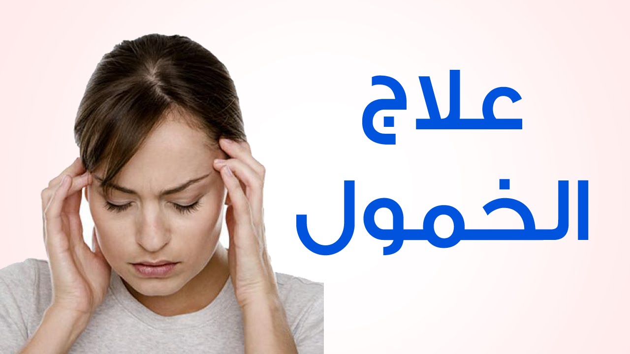 اسباب كثرة النوم - العوامل المسببه للخمول والنوم 5137 2