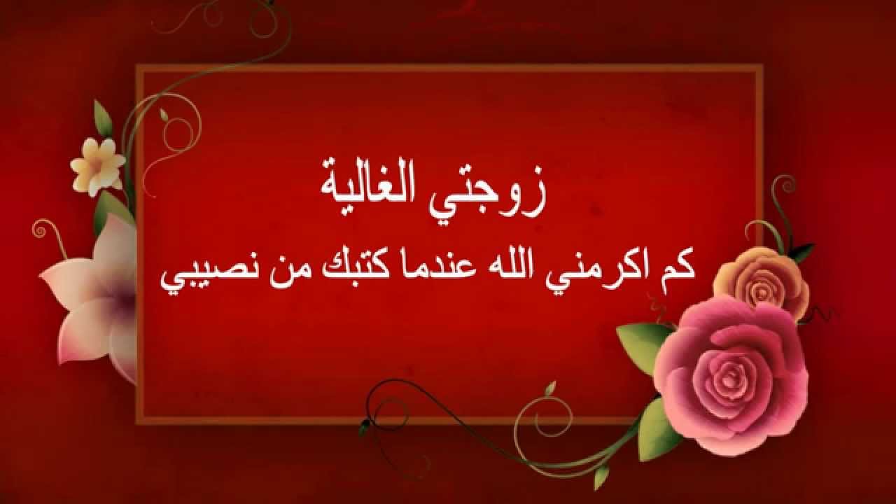 صور عيد زواج- أجمل الشعر عن الزوج 3664 2