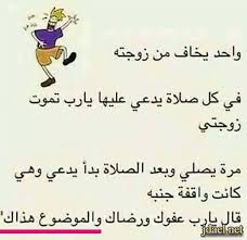 نكت مضحكة - اجمل النكت 2019 3507 18