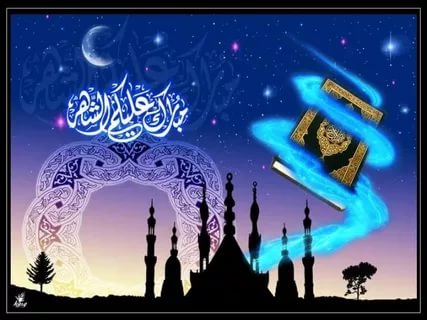 تهنئة رسمية بمناسبة رمضان - اجمل بطاقات التهنئة بمناسبة حلول رمضان 3103 8