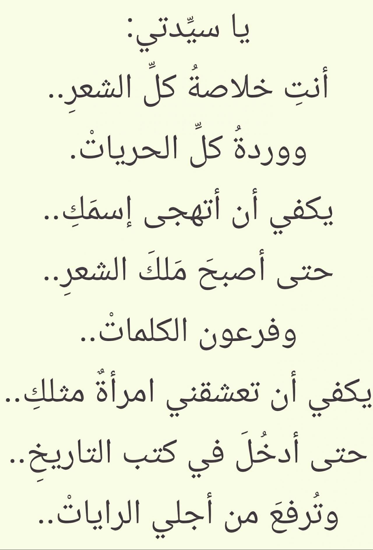 قصائد حب عربية-شعر عربي رومانسي 2831 1