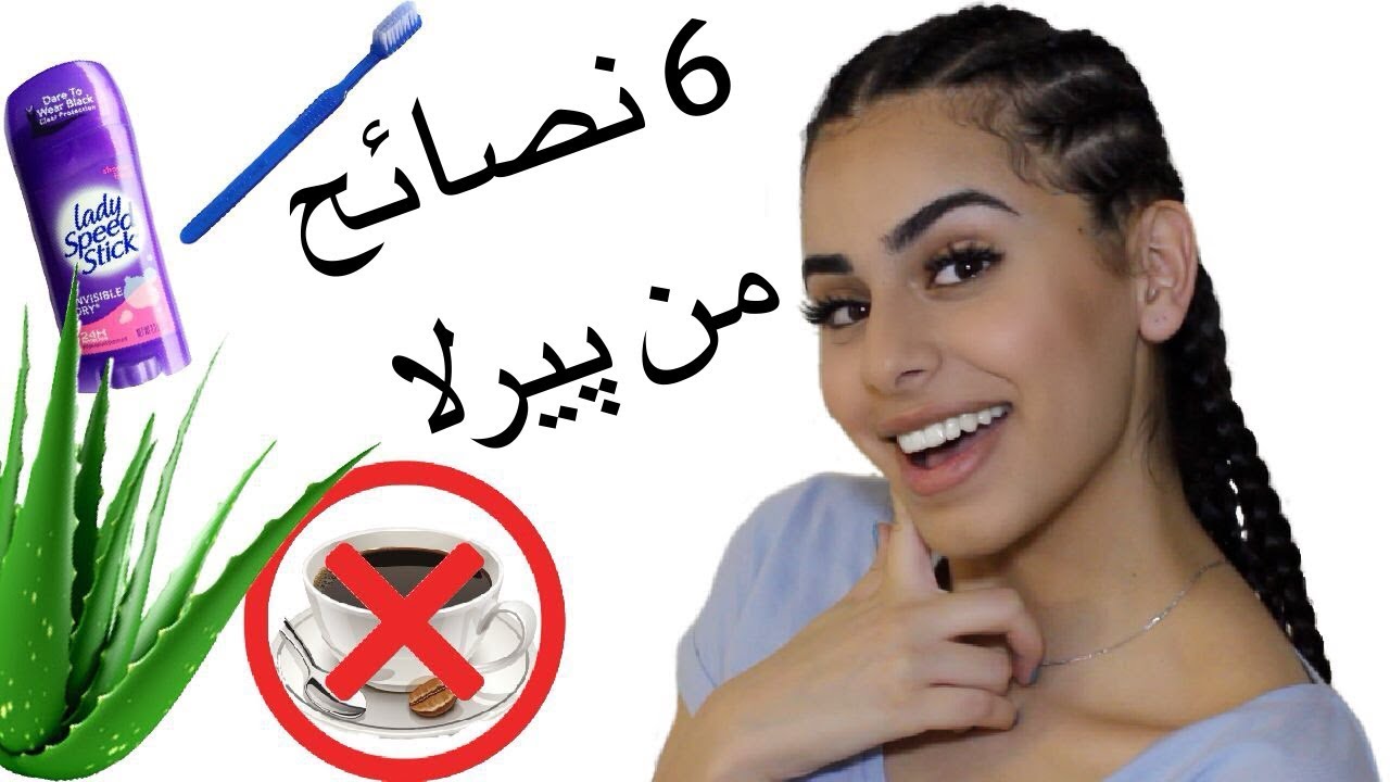 نصائح للجمال- نصائح لجمال البشرة 3685 1