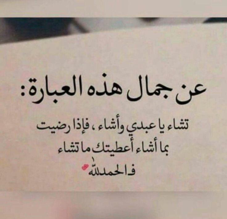 عبارات جميله قصيره