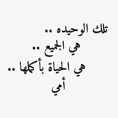 دعاء للام - ادعية كثيرة وجميله للام 5196 11