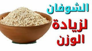 اسرع طريقة لزيادة الوزن - طرق صحية لزيادة الوزن 3187 2