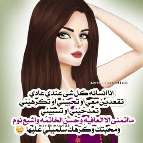 صور بنات مكتوب عليها - اجمل صور للبنات وعليها احلي كلمات 2076 3