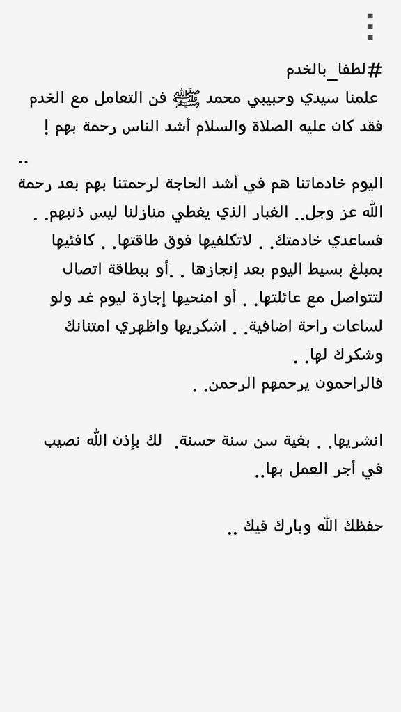 قصة عن حسن التعامل مع الخدم , افضل قصة للتعامل مع الخدمه باحترام