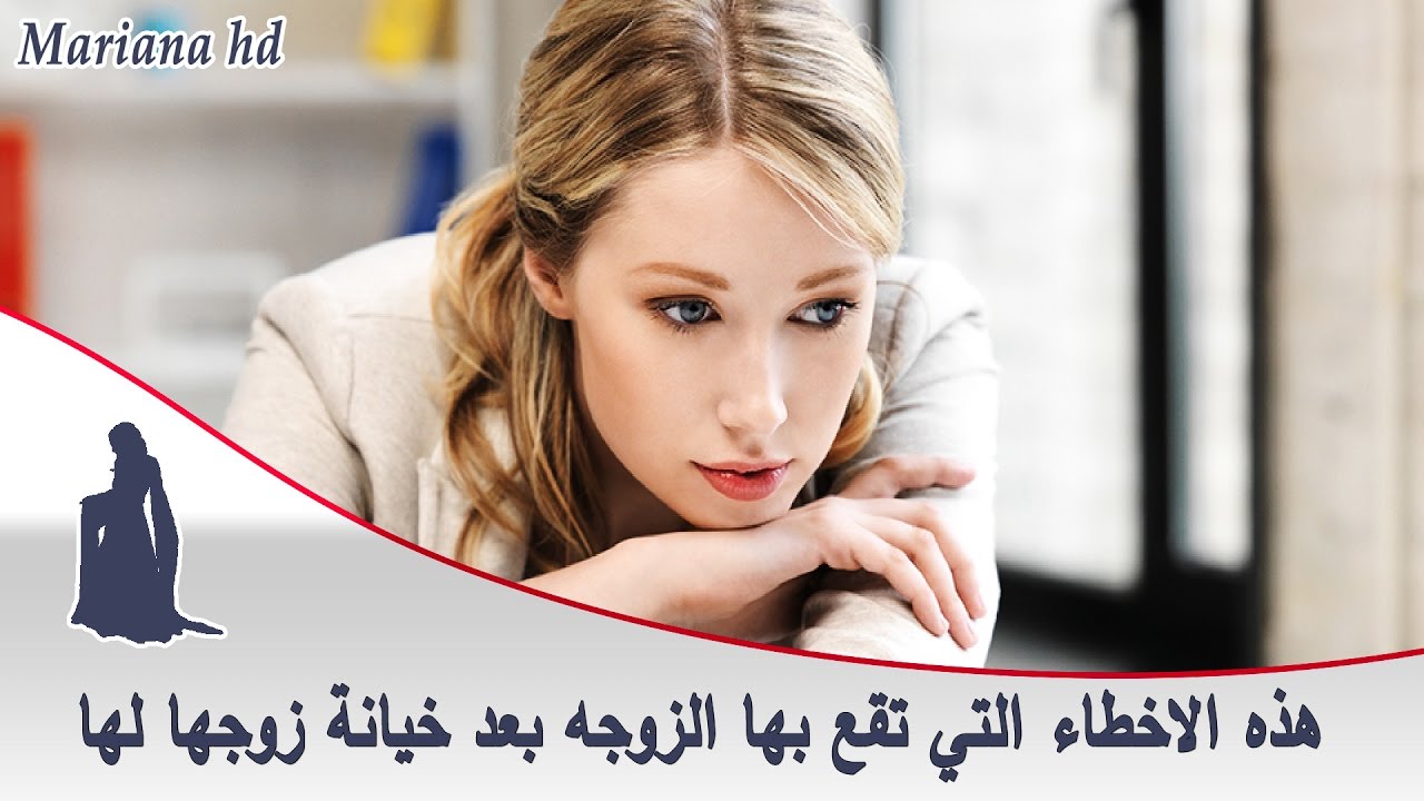 عن الخيانة الزوجية - الاسباب التى تؤدي الي الخيانة الزوجيه 11357 1