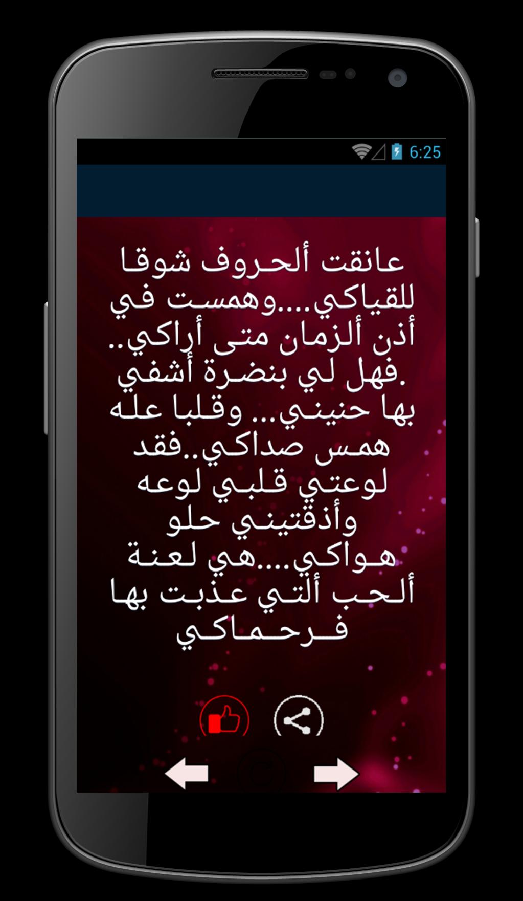 شعر حب واشتياق للحبيب 6215 12