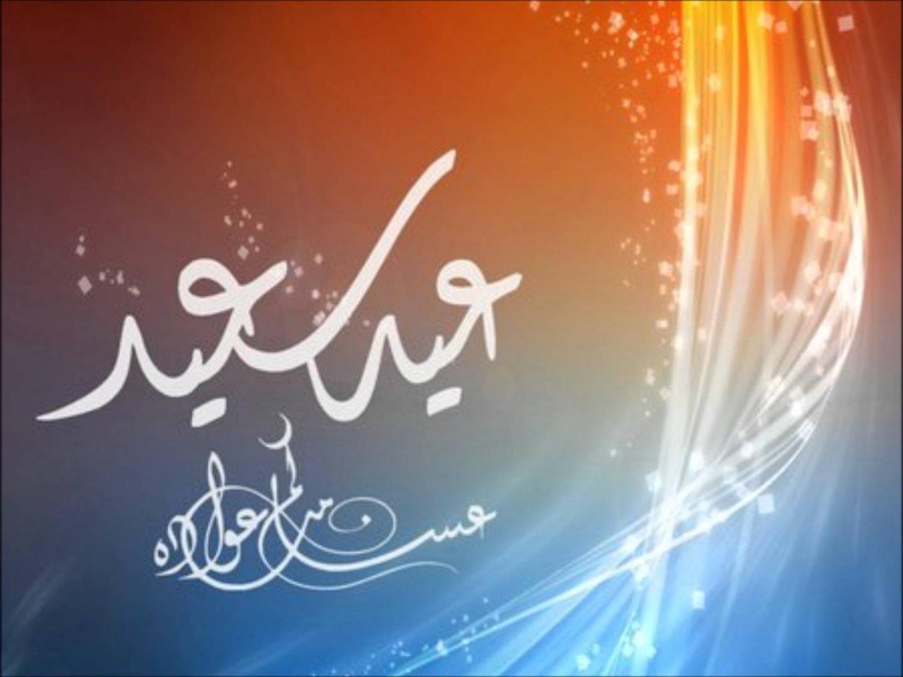 صور لعيد الفطر- مظاهر الاحتفال بالعيد 4422