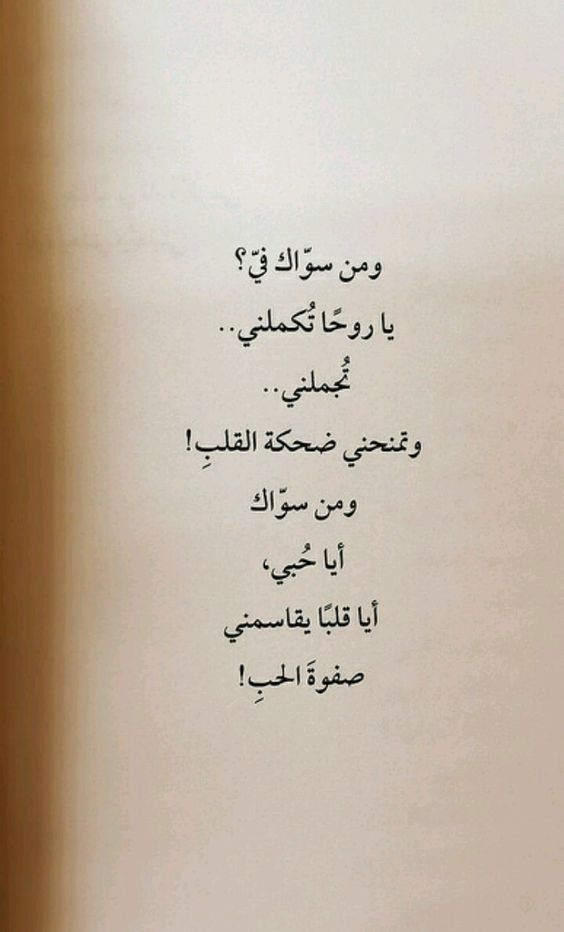 شعر في الحب 6451 3