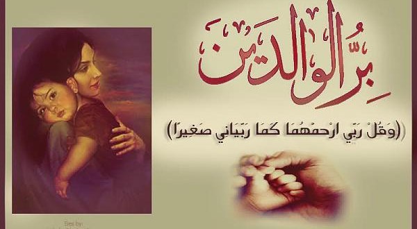 صور بر الوالدين - صور رائعه ومعبره عن بر الوالدين 5122 8