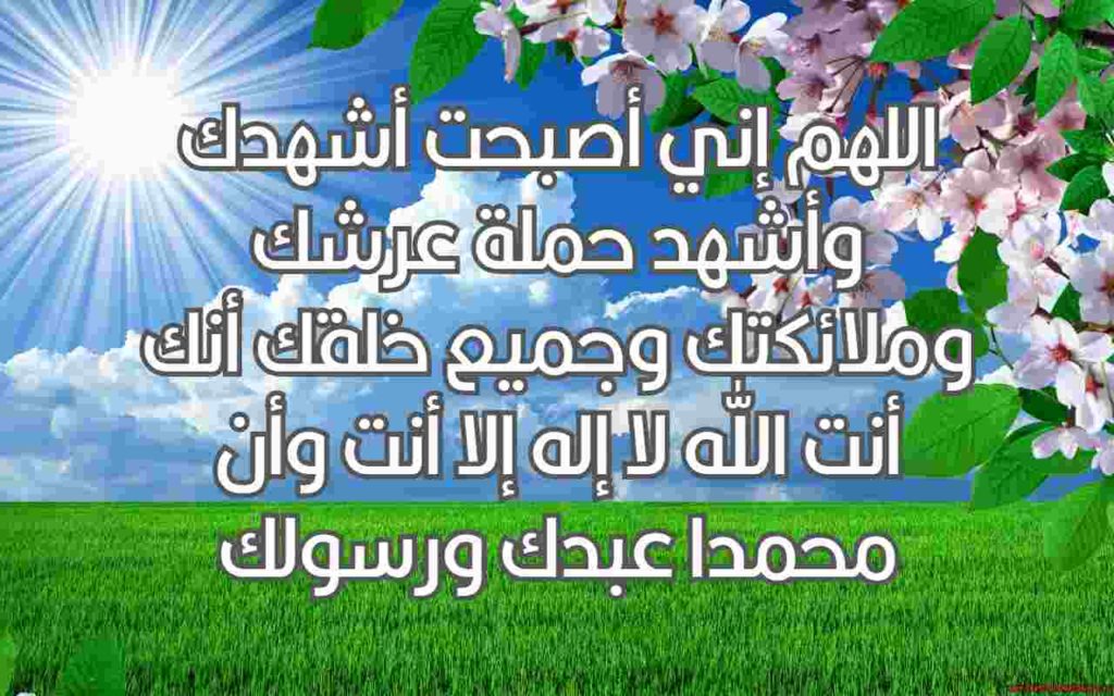 صور عن دعاء الصباح - ابدأ صباحك بذكر الله 17345 5