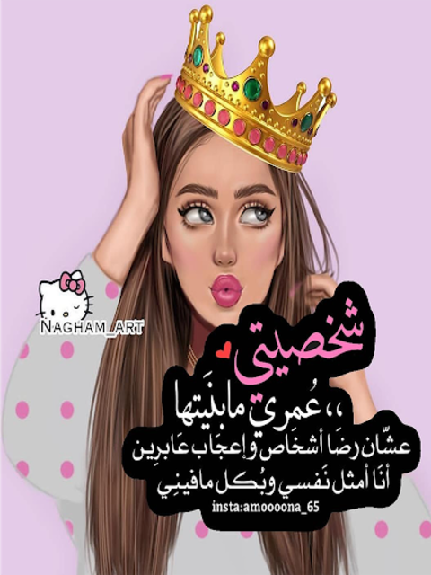 حالات بنات دلع