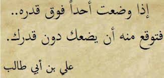 حكم جميلة عن الحياة - اجما ما قيل فى وصف الحياة 3012 15