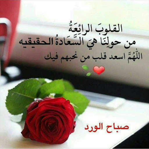 صورصباح الخير