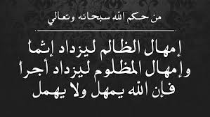 حكم عن الظلم - مقولات وعبارات عن الظلم 2852 4