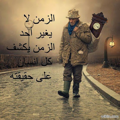 صور عن الغدر 214 13