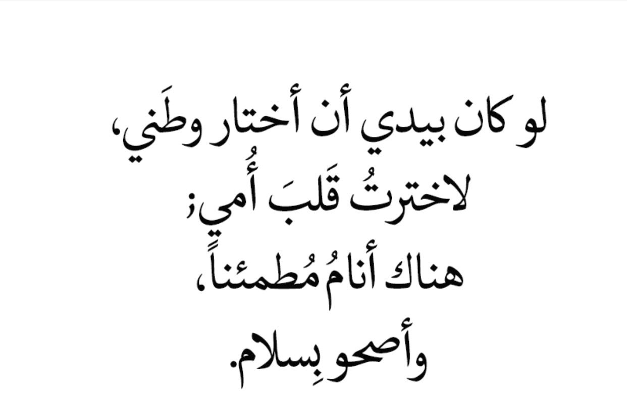 انتى نور البيت - شعر عن الام قصير ومعبر 5210 8