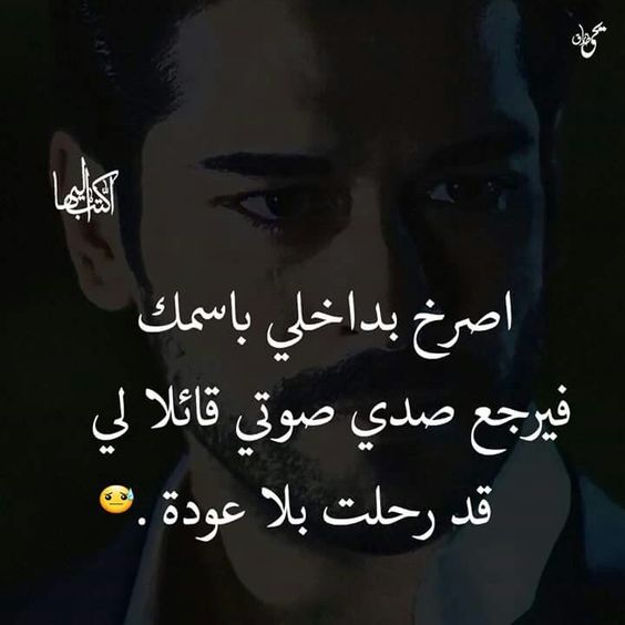 خاطره في بالك - صور مكتوب عليها خواطر مؤثرة 11398 2