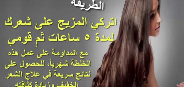 تطويل الشعر في يوم , اقوى الوصفات لتطويل الشعر فى ايام