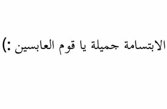 اجمل كلام عن الابتسامة - الابتسامة هي مفتاح القلوب 12734 9