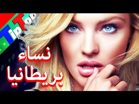 بنات بريطانيا - صور اجمل بنت فى بريطانيا 662 11