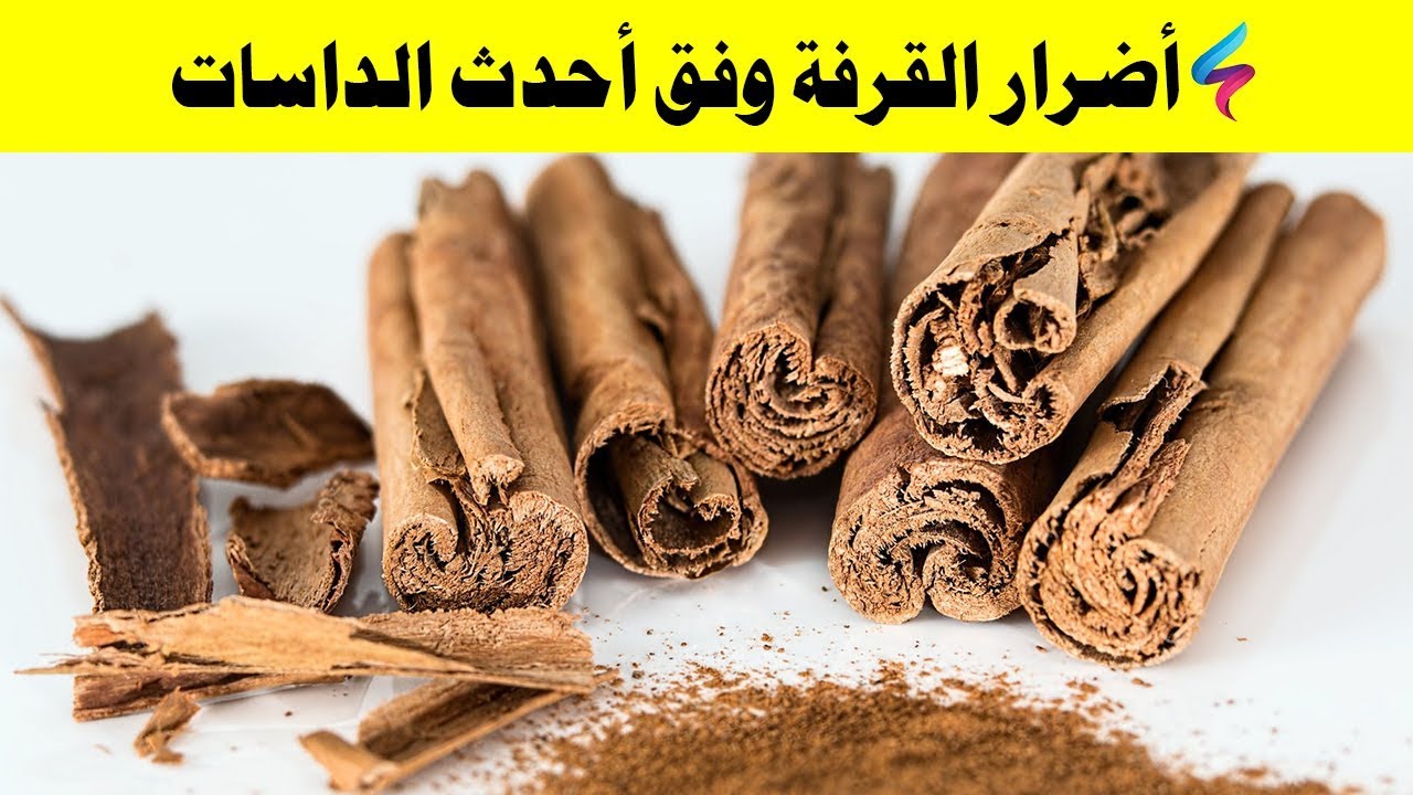 اضرار القرفة , ماهي اضرار القرفة