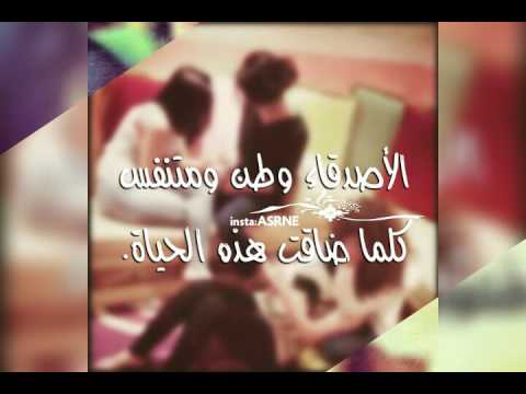 صور حب الاصدقاء - احلي كلمات الصداقه 5476 6