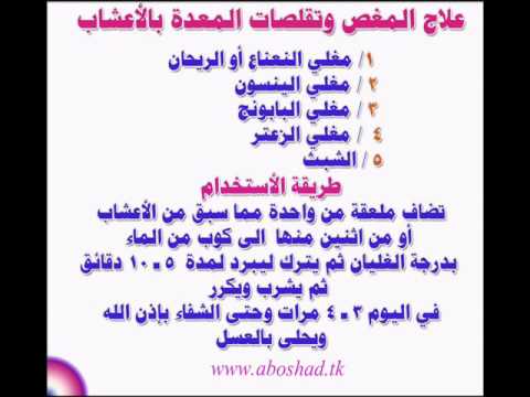 علاج المغص - اقوى علاجات للمغص 437 2