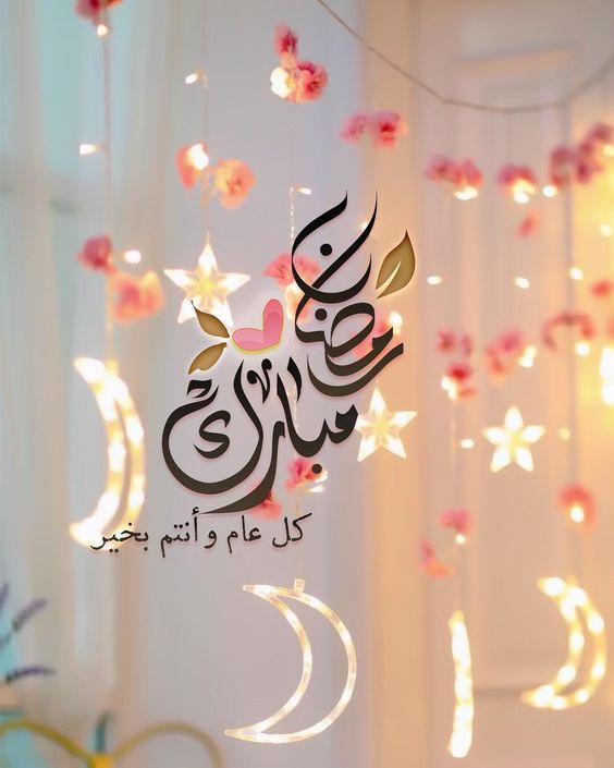 رسائل رمضان جديدة، نفحات رمضانية 3204 5