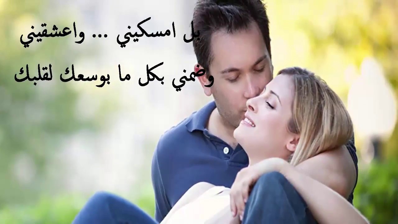 كلام عشاق- أجمل الكلمات للعاشقين- 522 12