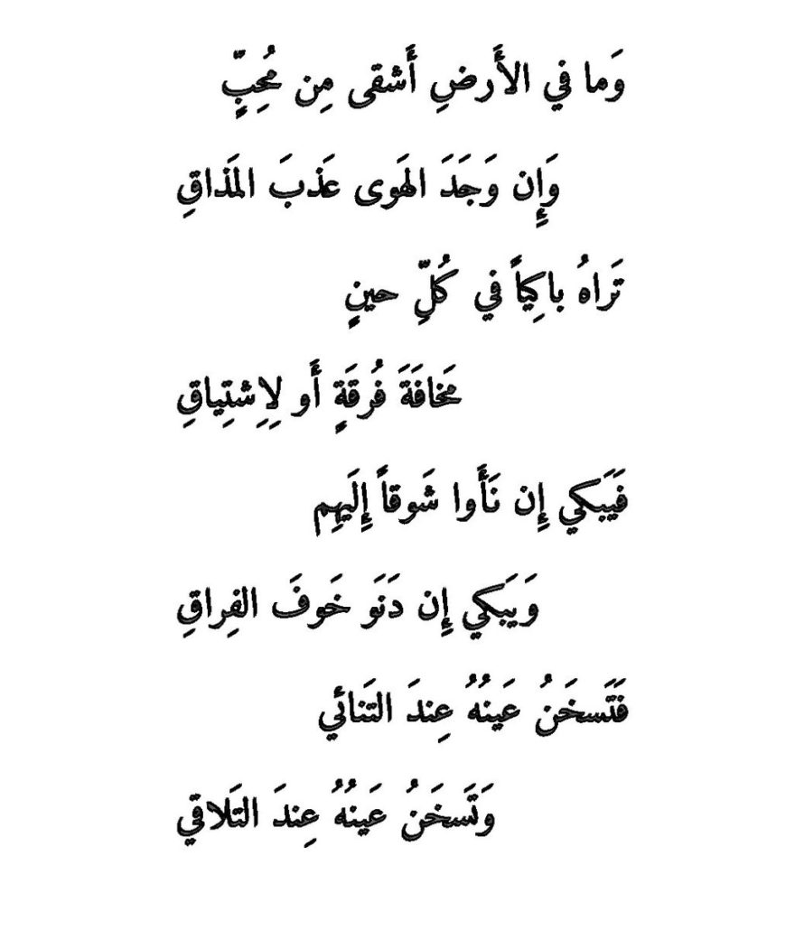 شعر قديم , اروع ابيات من الشعر العربي القديم