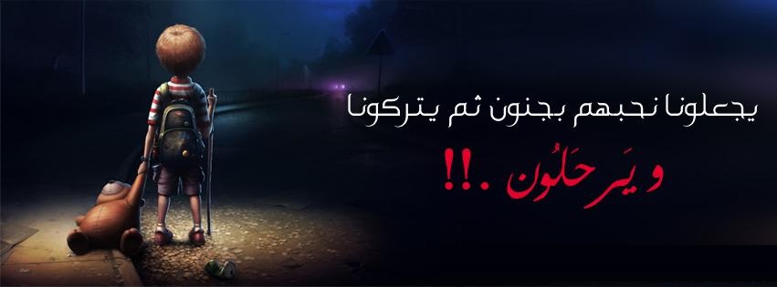 خلفيات للفيس بوك - احلى خلفية رومنسية على الفيس بوك 593 6