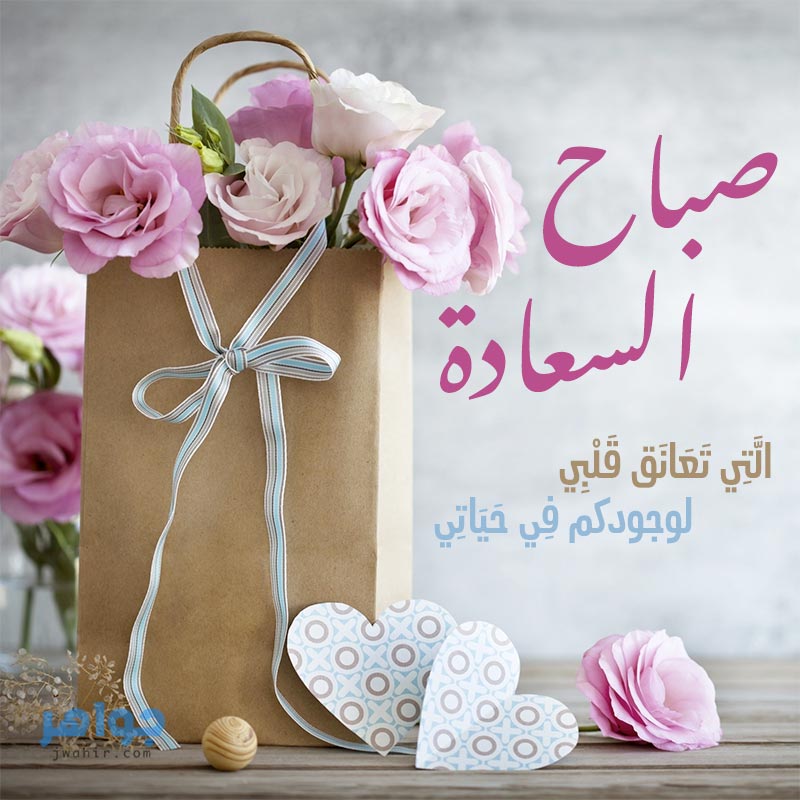 صباح الخير صور 6488 6