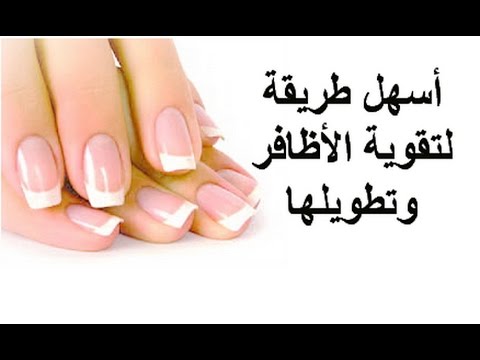 كيفية تطويل الاظافر - خلطه سحريه لاظافر قوية 5223 2