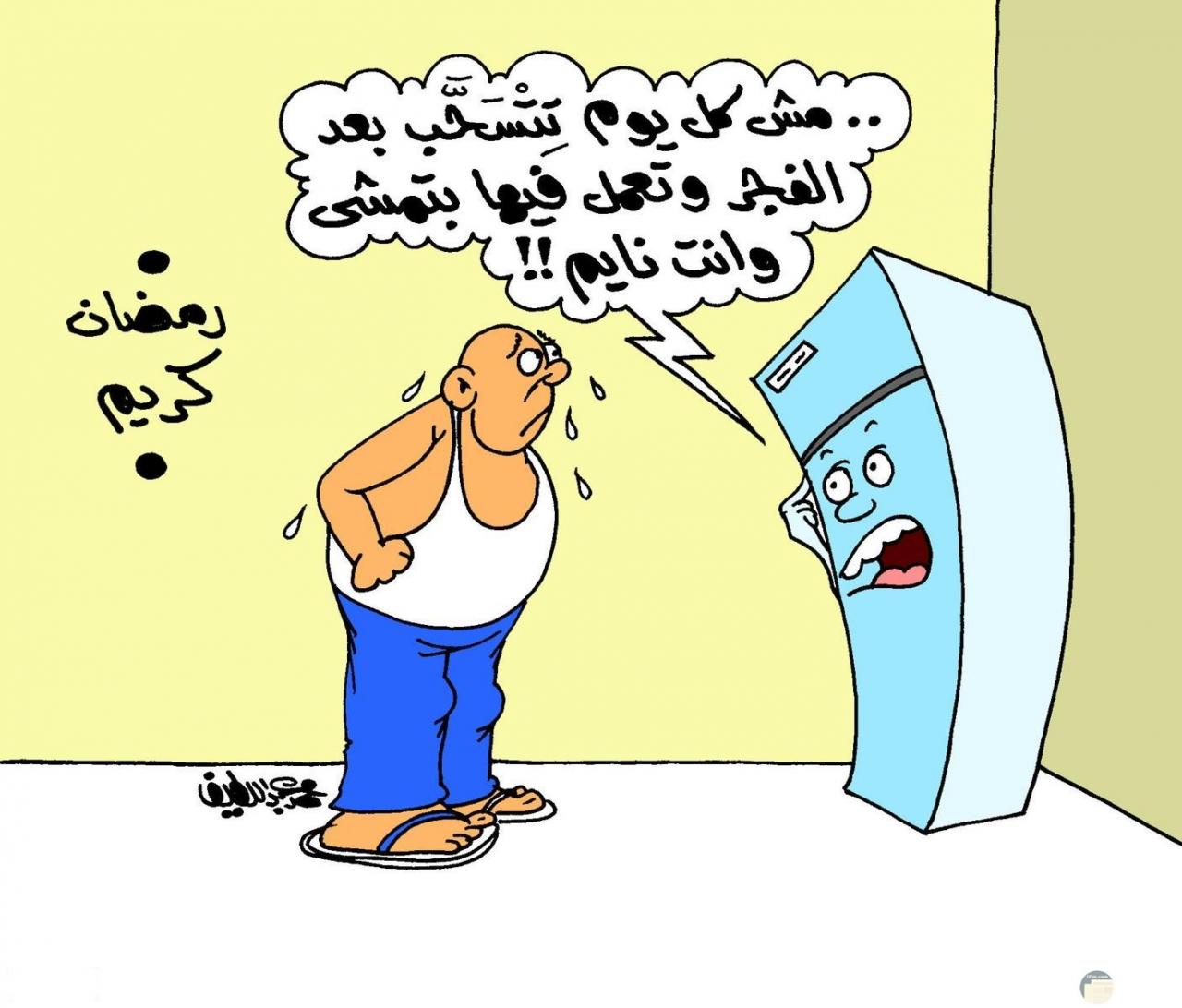 كل حاجة ليها نكتتها - نكت عن رمضان 1387 9