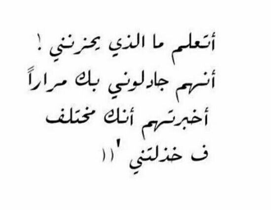 كلام زعل قوي - اجمل الكلمات تعبر عن الزعل 5358 4