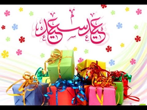 صور عيد الاضحى المبارك - اروع صوره لعيد الاضحى 6358 4