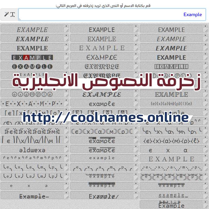 زخرف اسمك بالانجليزي - موقع يزخرف الاسماء بالانجليزيه 17434 1