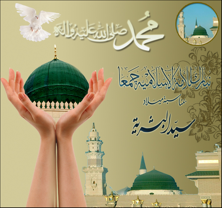 صور مولد النبي - اجمل الصور الخاصه بمولد النبى 938 3