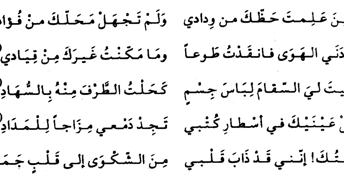 ابن زيدون شعر - الشعراء الاندلسيين المعروفين 12750 3