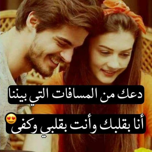 صور عليها كلام حب 273 4