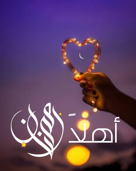 اجمل صور عن رمضان- اروع كلام عن رمضان 1740 2