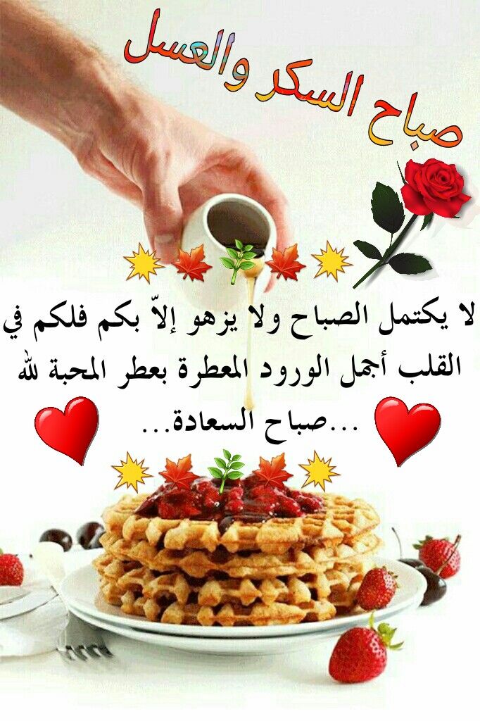 صور احلى صباح - كلمات مميزة عن الصباح 5341 2