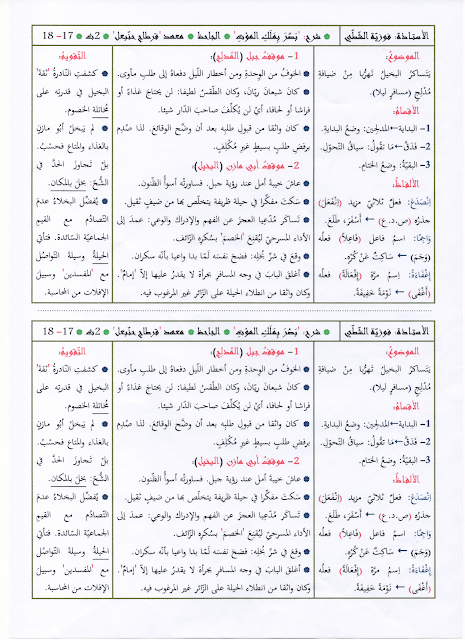 شرح نص الكساحة- ما هونص الكساحة 11380 2