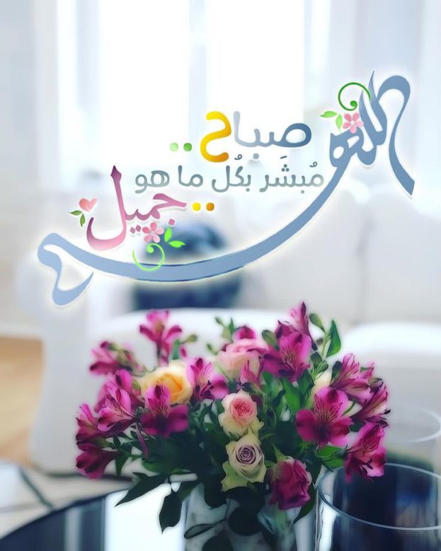 دعاء الصباح بالصور 5846