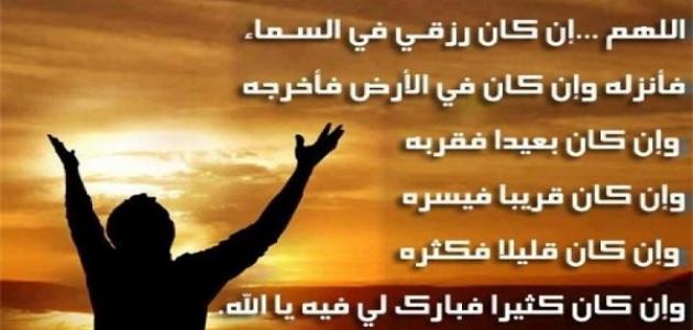 دعاء طلب الرزق - ادعيه لجلب الرزق 6693 3